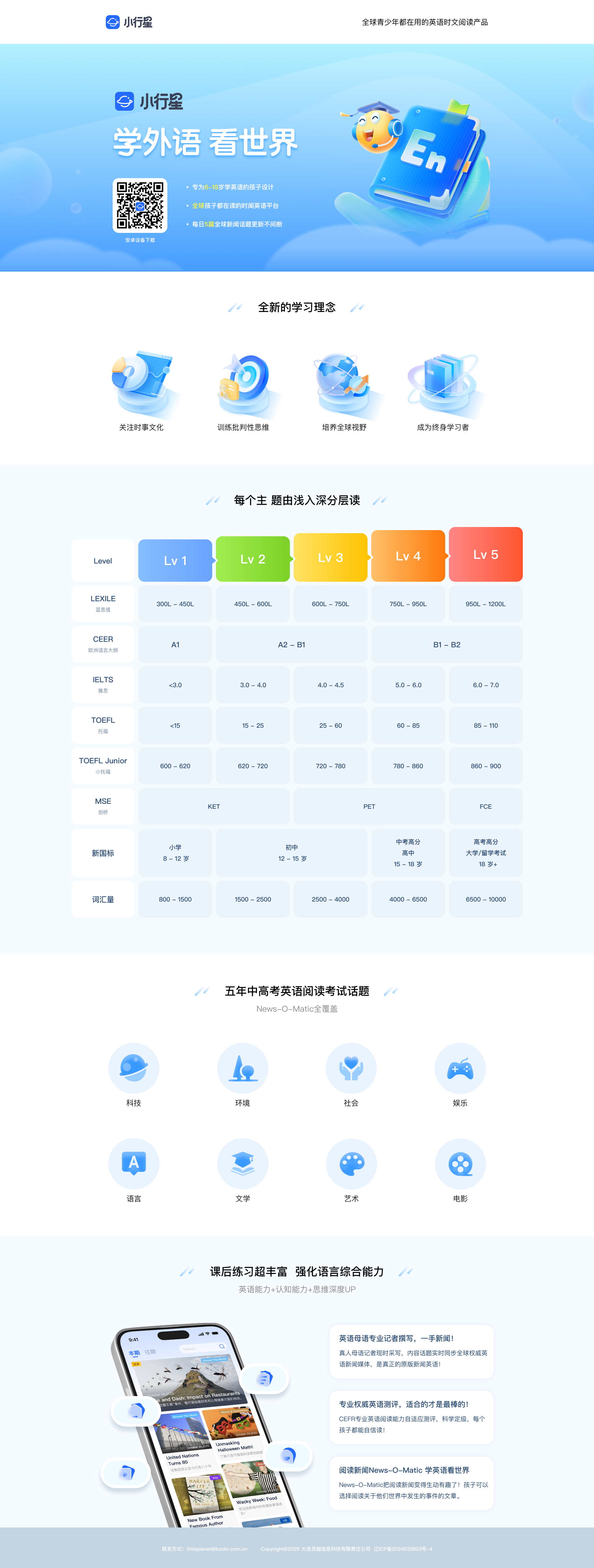 小行星手机版
